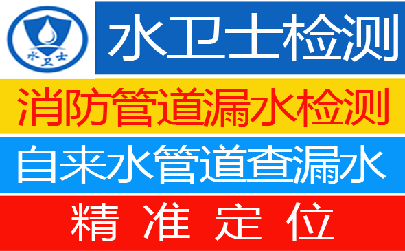 明山区暗管漏水检测